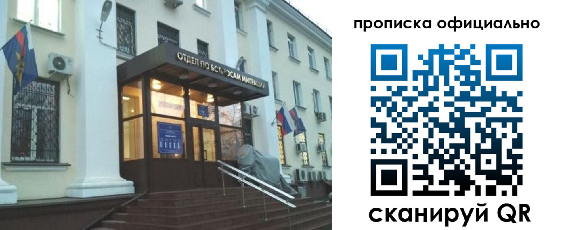 миграционный учет в Апшеронске