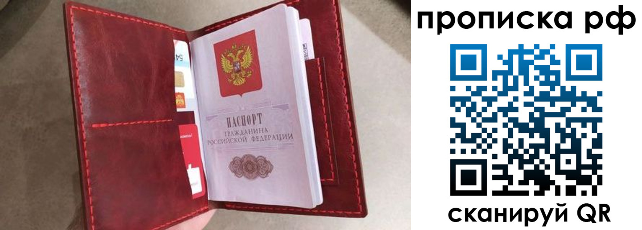 прописка 2025 в Апшеронске