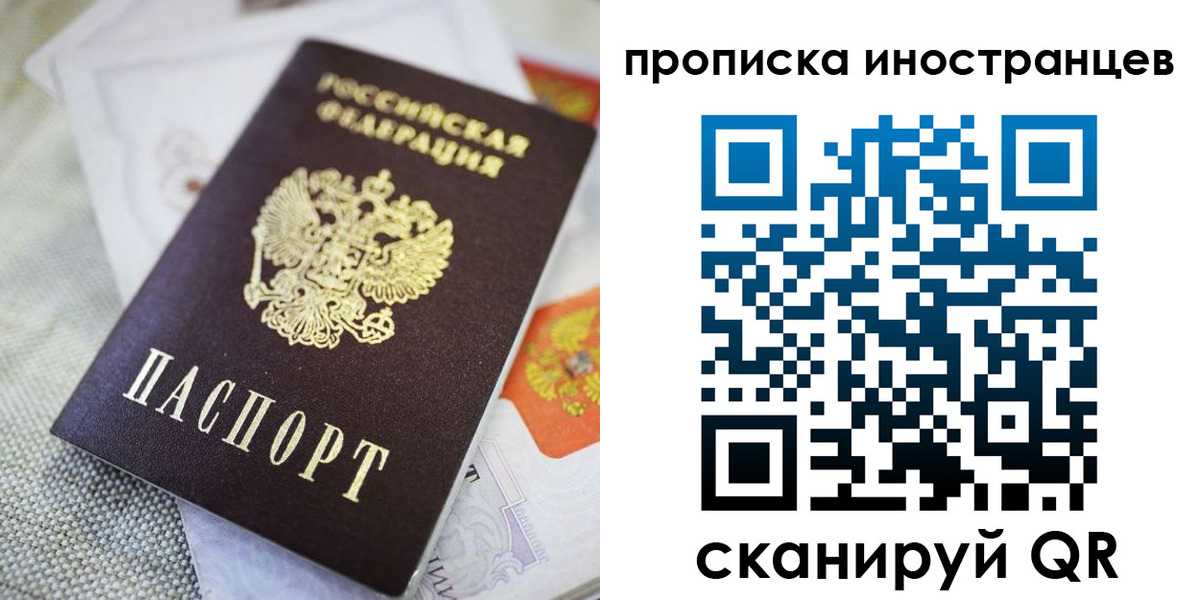 временная регистрация для школы в Апшеронске