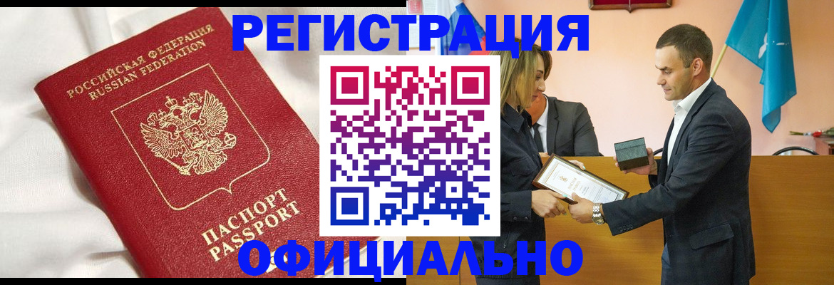 прописка от собственника в Апшеронске