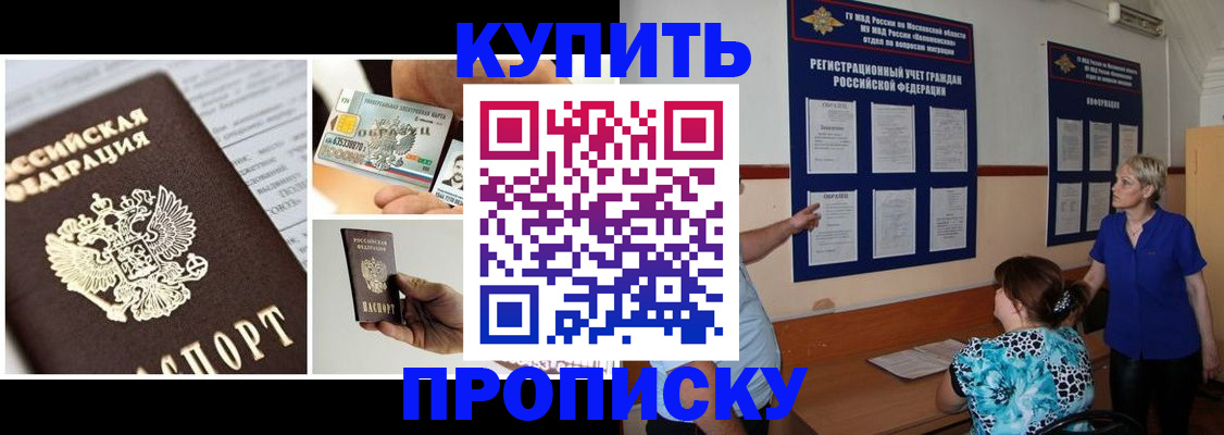 временная регистрация госуслуги в Апшеронске