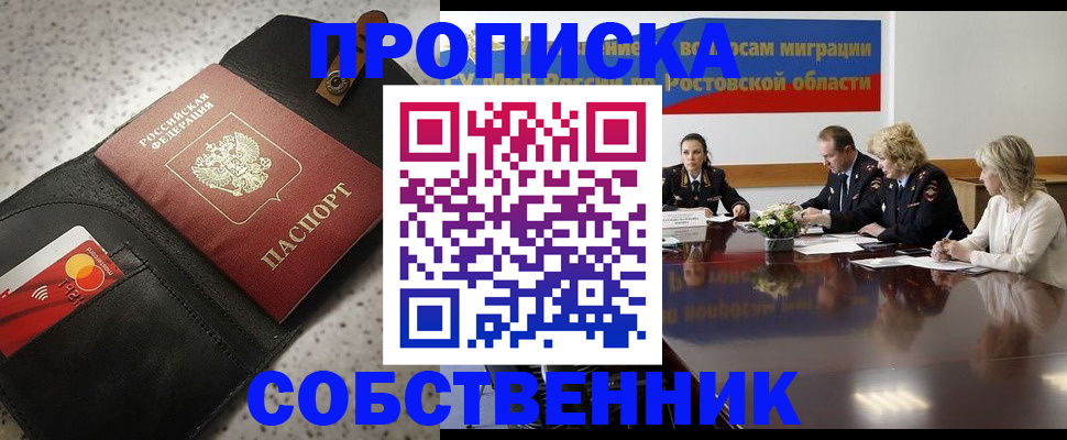 миграционный учет в Апшеронске