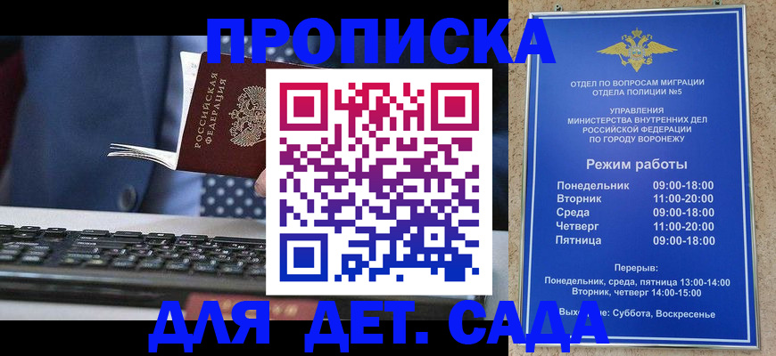 прописка в квартире в Апшеронске