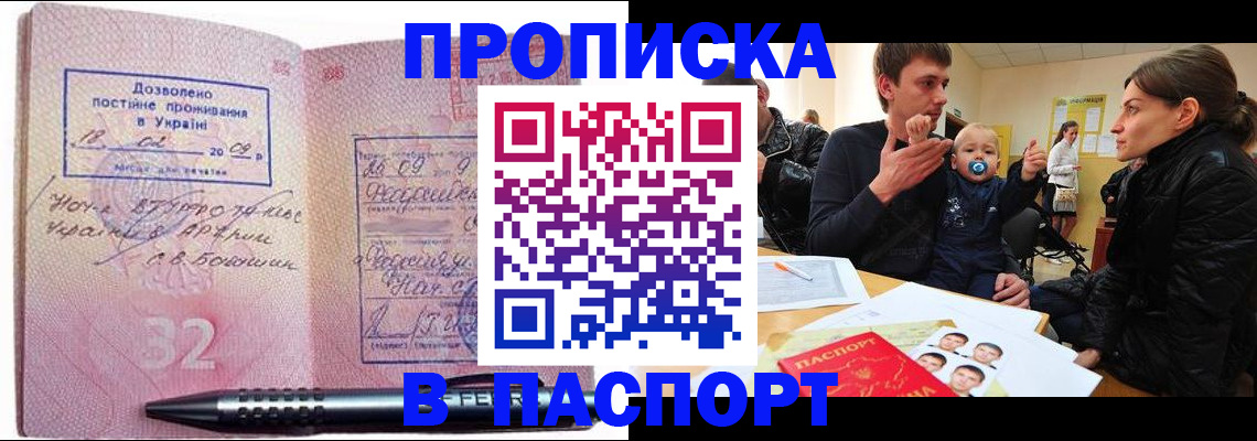 прописка для кредита в Апшеронске